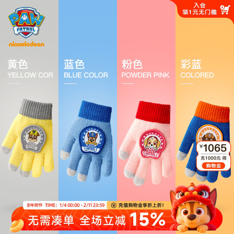 汪汪队儿童手套冬季保暖分指针织手套男童女童毛线女宝宝五指手套