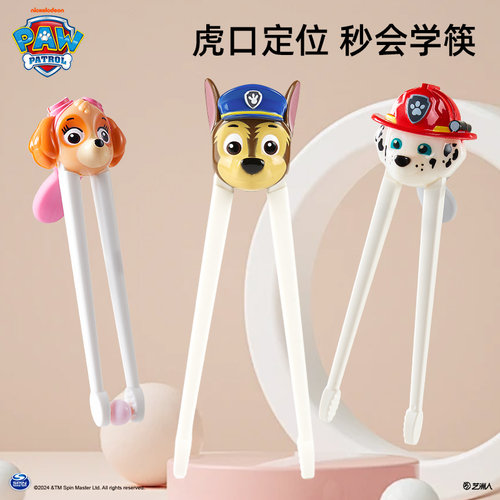汪汪队立大功ABS儿童筷子
