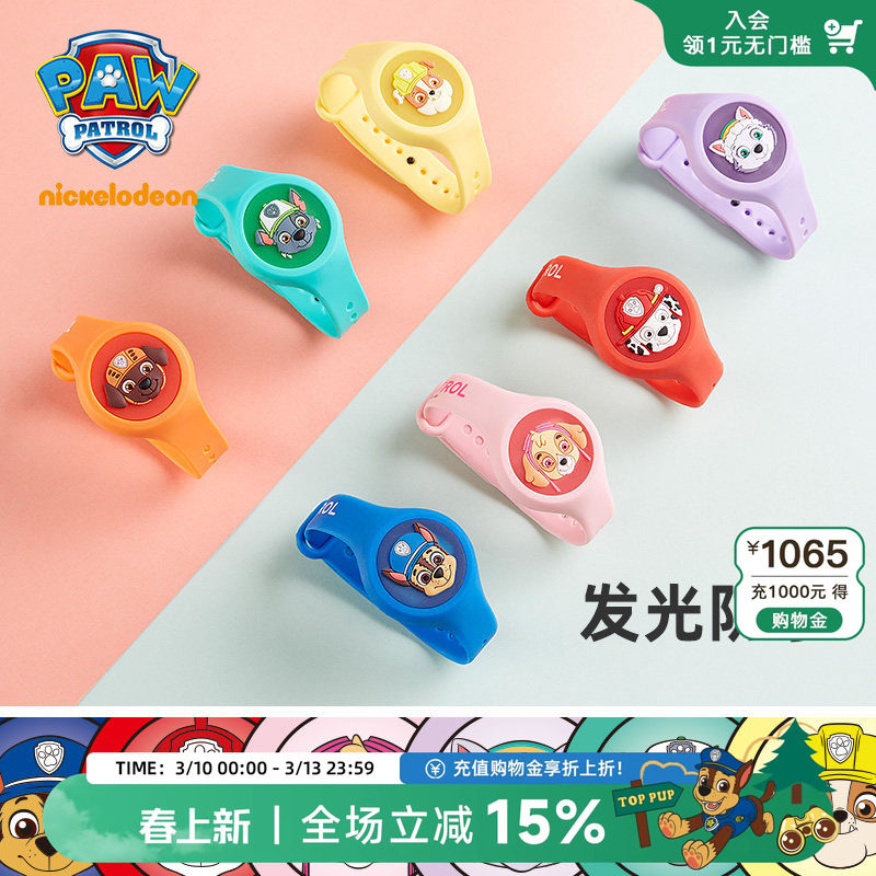 汪汪队儿童精油手环宝宝随身非驱蚊手表植物宝宝防蚊手环发光户外