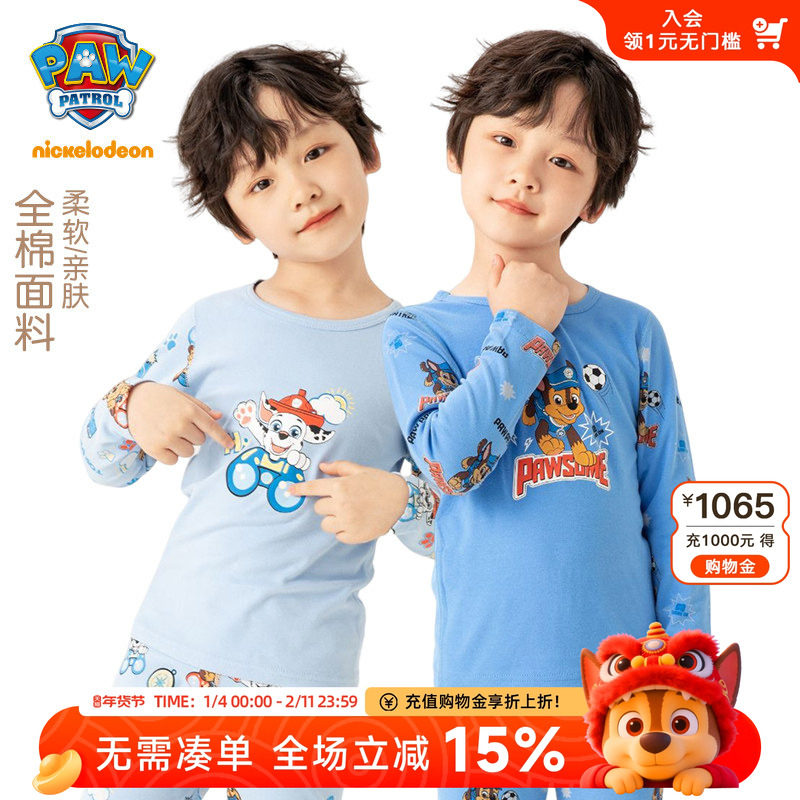 汪汪队儿童秋衣秋裤套装男童2025新款男孩纯棉内衣套装睡衣两件套,童装/婴儿装/亲子装,内衣套装,淘宝优惠券,粉丝福利购,淘宝优惠卷
