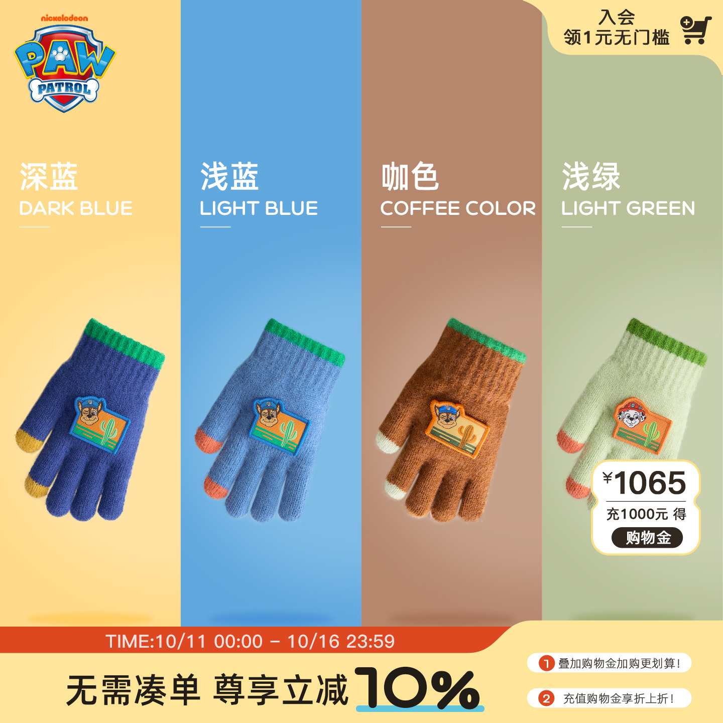 汪汪队儿童手套冬天防冻手男孩针织毛线手套女宝宝分五指保暖手套