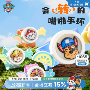 汪汪队儿童精油手环植物手表宝宝随身非驱蚊宝宝防蚊手环发光发亮