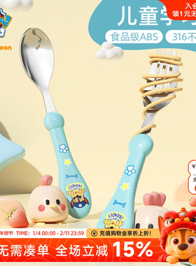 汪汪队儿童饭勺辅食勺子316不锈钢宝宝吃饭调羹幼儿辅食勺叉餐具