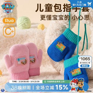 汪汪队儿童连指手套男童冬天保暖女童挂绳加厚手套宝宝连脖包指套