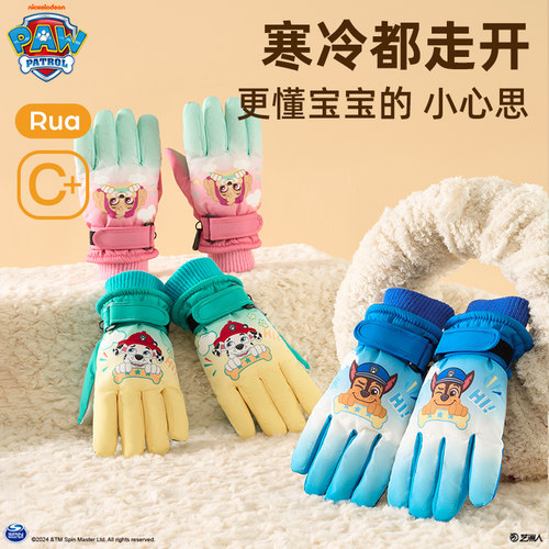 汪汪队儿童滑雪手套五指防寒防滑