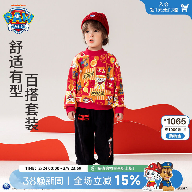 汪汪队男童加绒套装秋冬款2025年新年服男孩冬季儿童加厚运动卫衣