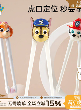 汪汪队儿童筷子虎口训练筷3岁6岁宝宝专用辅助学习筷幼儿练习餐具