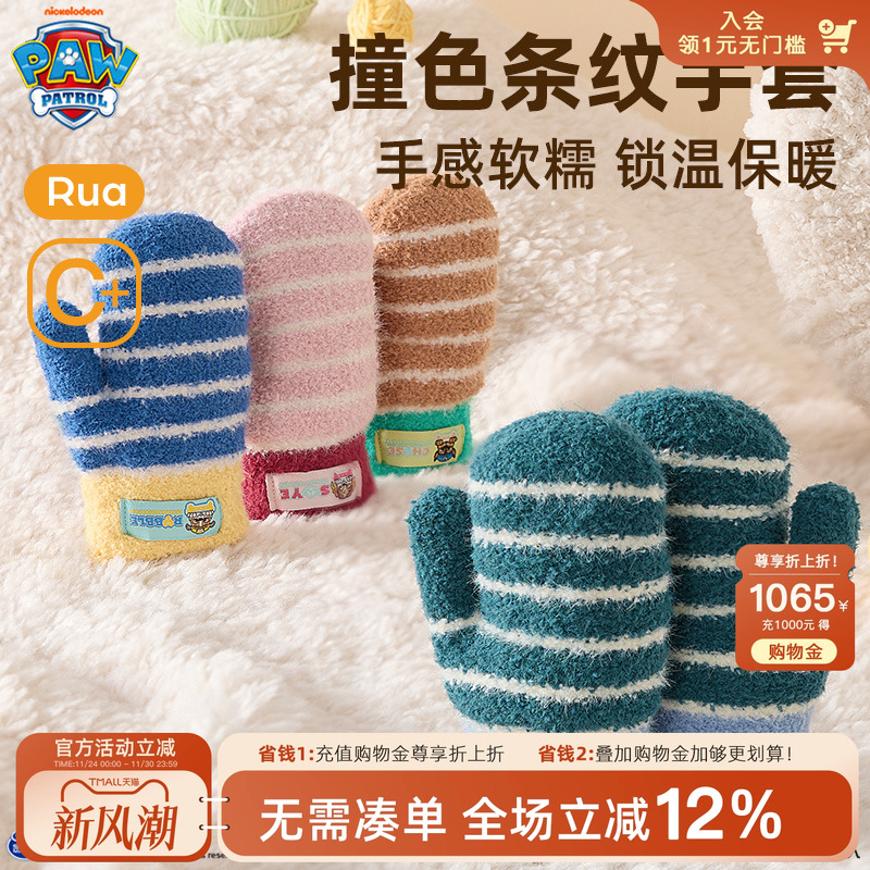 汪汪队儿童连指手套男童挂绳手套女孩冬天保暖宝宝挂脖子毛线手套