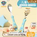 汪汪队儿童饭勺辅食勺子316不锈钢宝宝吃饭调羹幼儿辅食勺叉餐具