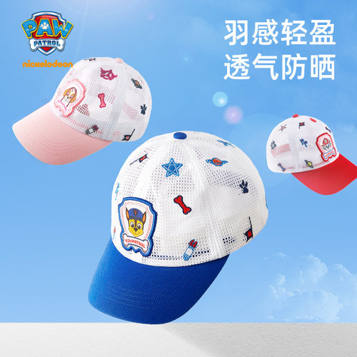 汪汪队网眼透气可调节遮阳防晒帽