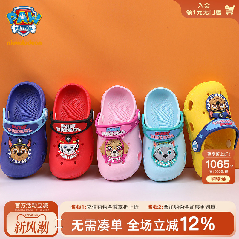 汪汪队男童女宝宝休闲夏季洞洞鞋