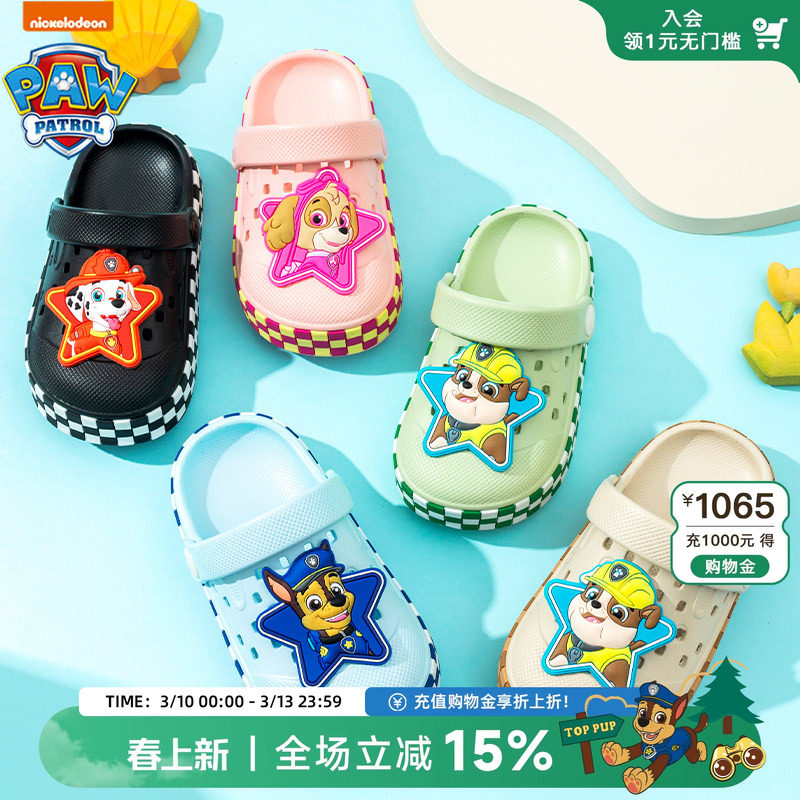 汪汪队男童洞洞鞋夏季新款儿童凉拖鞋中小童男孩外穿沙滩鞋女凉鞋