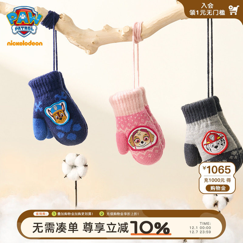 汪汪队儿童手套秋冬季连指加绒加厚挂绳包指男童女童宝宝挂脖手套 - 淘宝联盟商品
