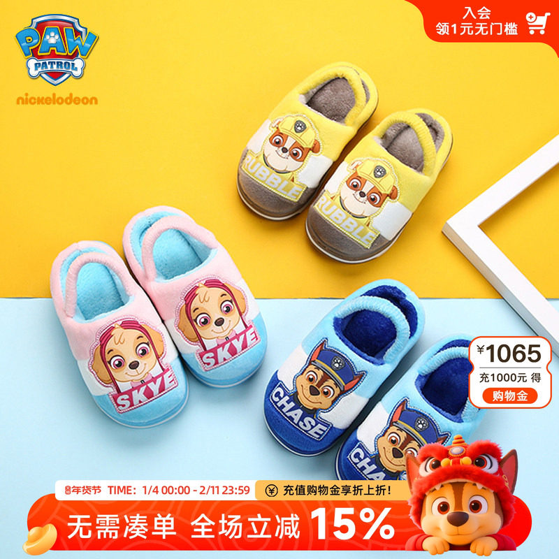 汪汪队儿童棉拖鞋男童家居室内棉拖女童秋冬保暖加绒防滑棉鞋冬季,童鞋/婴儿鞋/亲子鞋,儿童棉拖鞋,淘宝优惠券,粉丝福利购,淘宝优惠卷