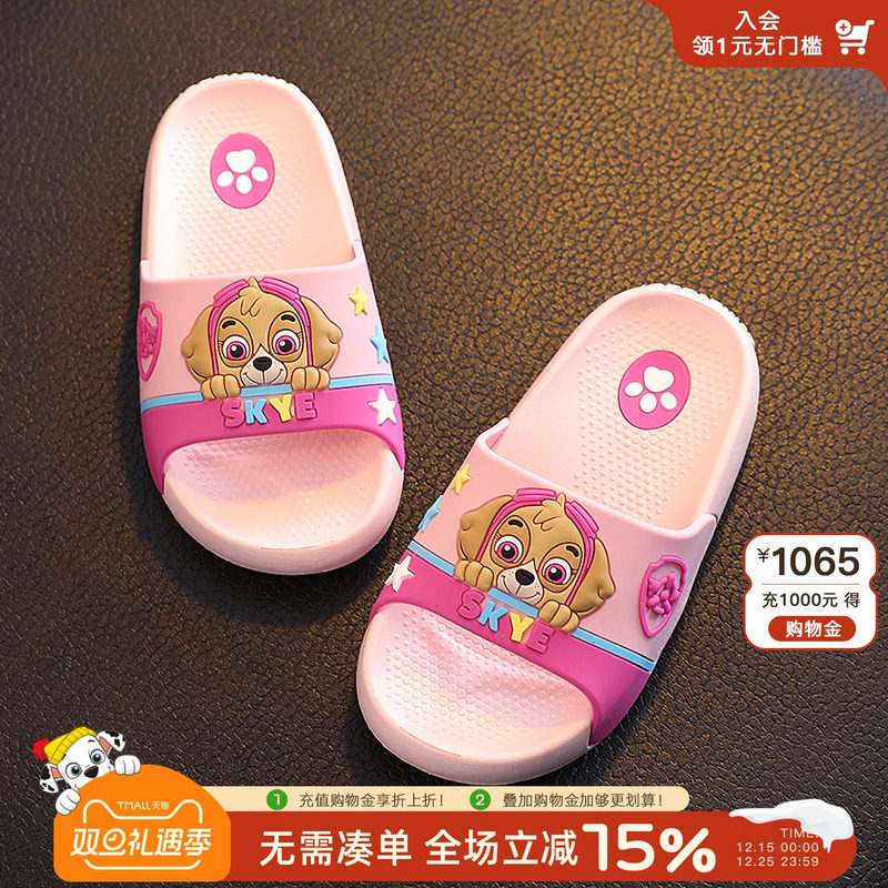 汪汪队立大功休闲儿童宝宝一字拖