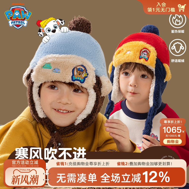 汪汪队加绒儿童雷锋帽