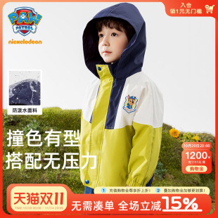 汪汪队童装 运动外套防泼水 男童冲锋衣类型外套儿童户外2025春新款