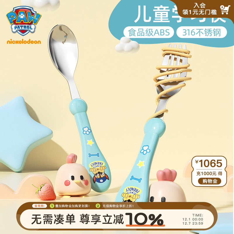 汪汪队儿童勺子叉子餐具套装