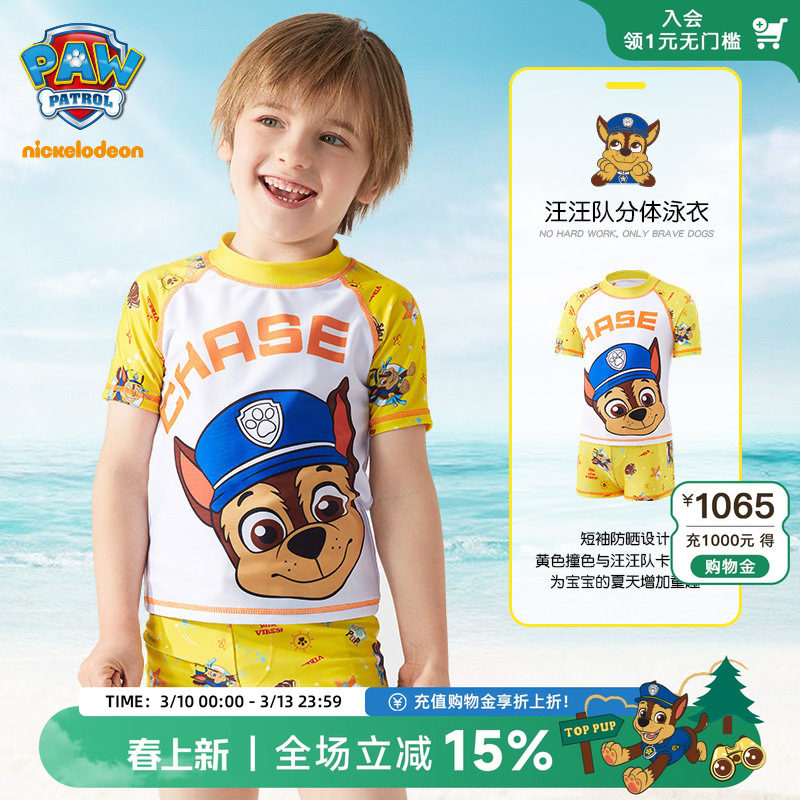 汪汪队儿童泳衣男孩泳裤男童分体夏季短袖中小童男宝宝2岁3岁泳装