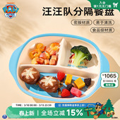 汪汪队儿童餐具男孩家用勺子宝宝分格餐盘吃饭专用辅食碗多件套装