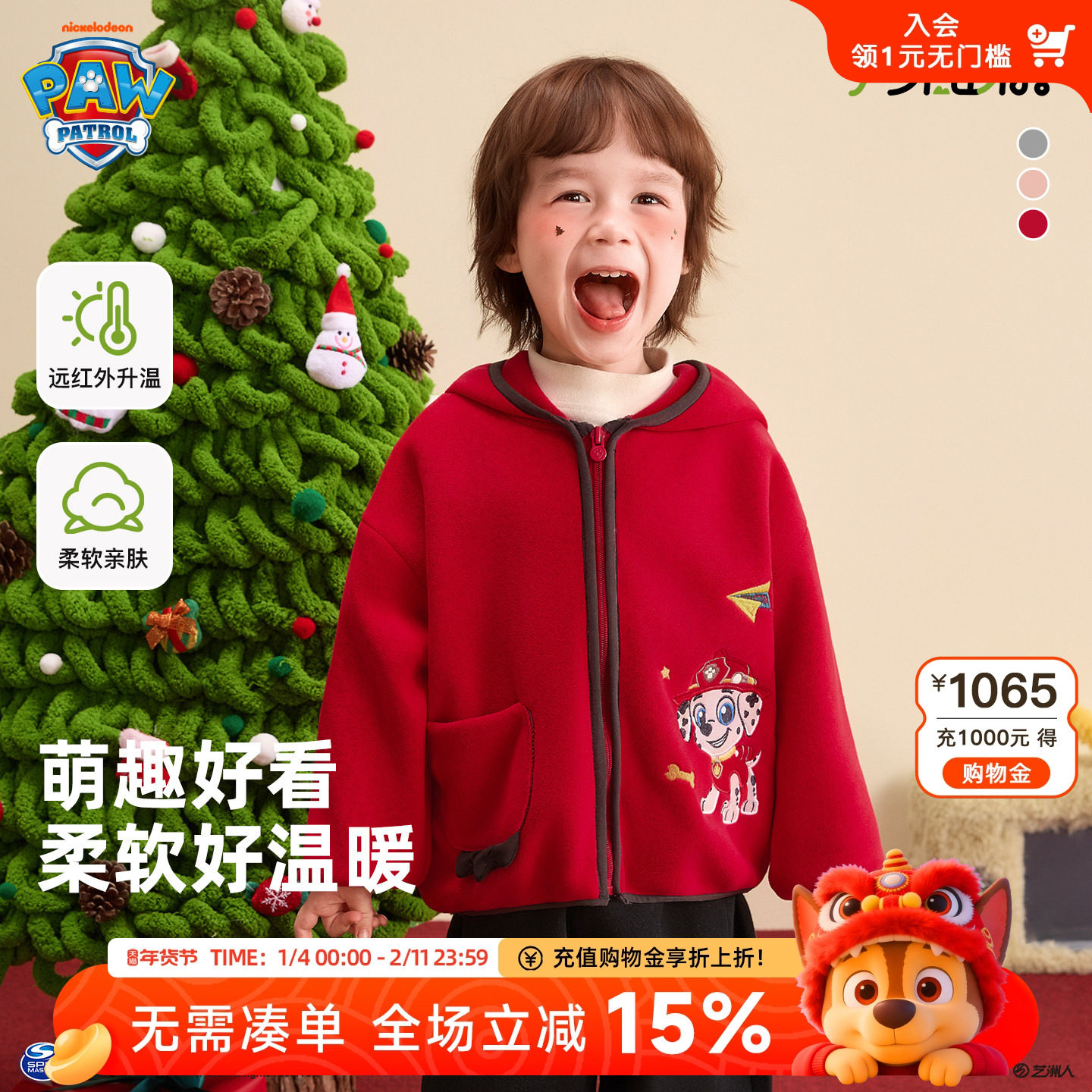 汪汪队儿童外套秋冬2025新款摇粒绒上衣男宝宝加绒外套红色年服潮,童装/婴儿装/亲子装,普通外套,淘宝优惠券,粉丝福利购,淘宝优惠卷