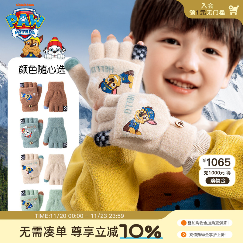 汪汪队儿童手套露指冬天男童写字男孩毛绒保暖男宝宝魔术翻盖手套