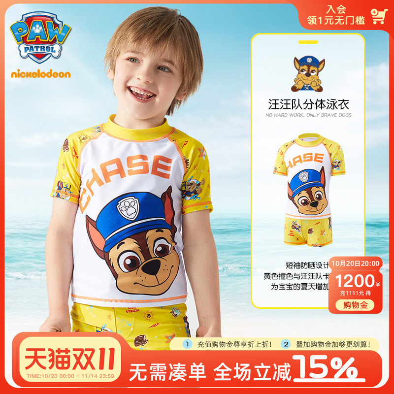 汪汪队儿童泳衣男孩泳裤男童分体夏季短袖中小童男宝宝2岁3岁泳装