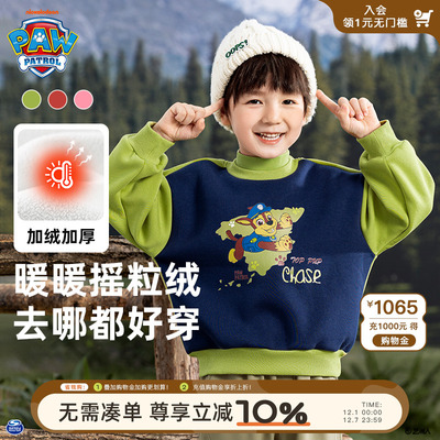 汪汪队男童卫衣加绒秋冬