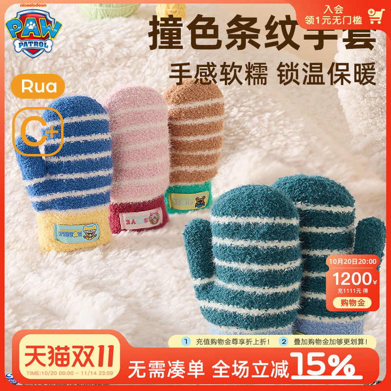 汪汪队儿童连指手套男童挂绳手套女孩冬天保暖宝宝挂脖子毛线手套