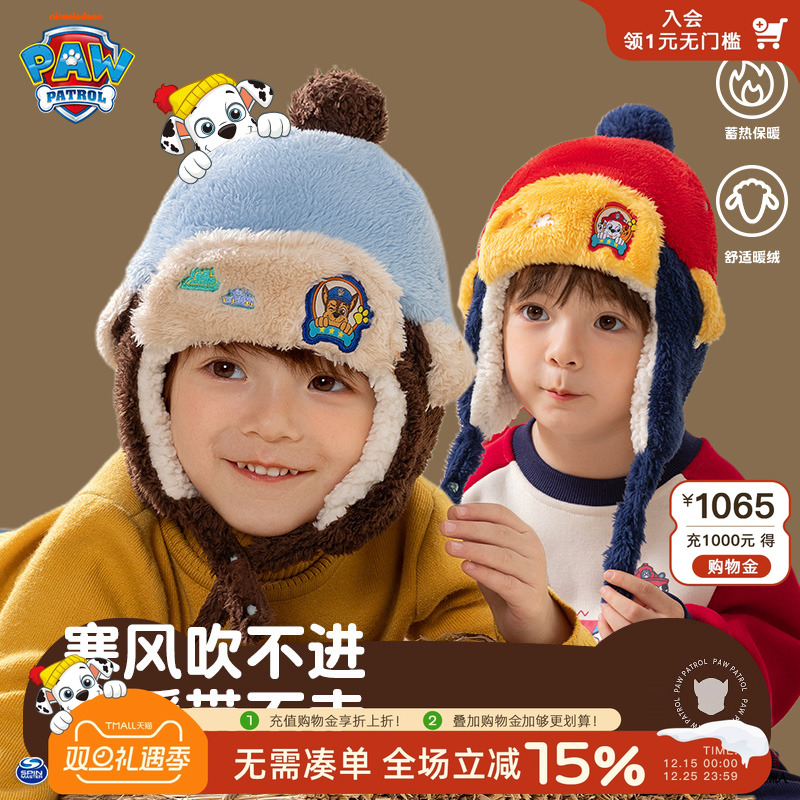 汪汪队加绒儿童雷锋帽