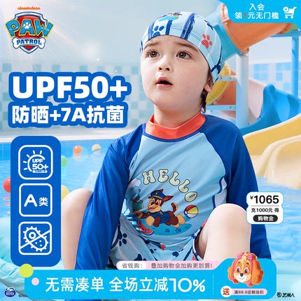 汪汪队儿童分体长袖泳衣男童夏季新款防晒抗菌A类宝宝游泳衣套装