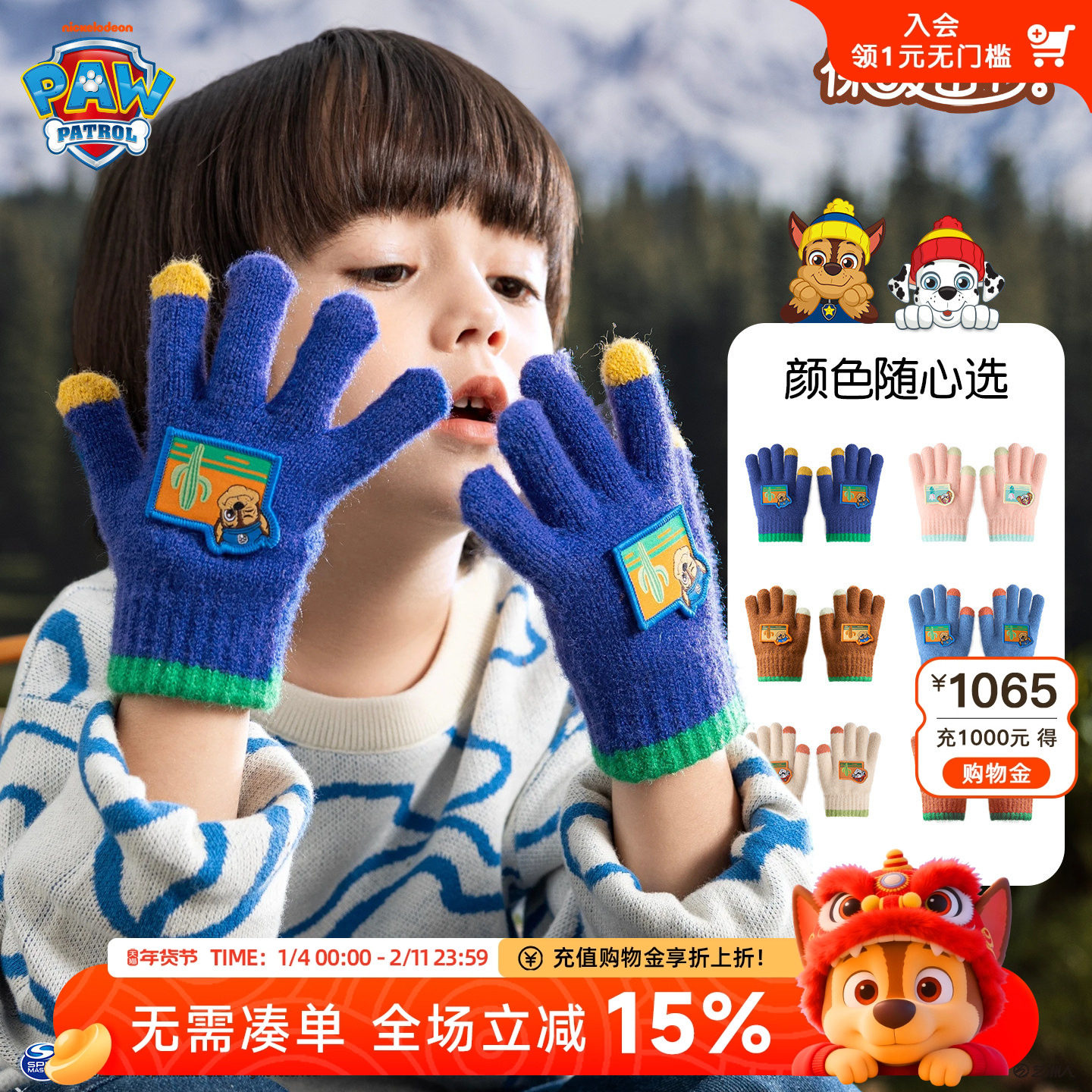 汪汪队儿童手套冬天防冻手男孩针织毛线手套女宝宝分五指保暖手套,童装/婴儿装/亲子装,手套,淘宝优惠券,粉丝福利购,淘宝优惠卷
