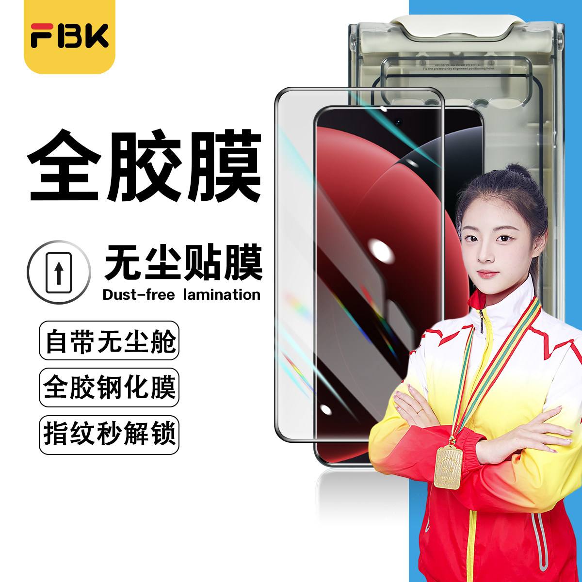 适用于小米15Pro/15Ultra无尘舱全胶钢化膜手机膜防爆保护膜