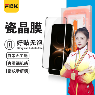 适用于华为Mate70/Mate80/Pura70/Pura80无尘舱钢化膜全屏覆盖mate70手机膜防摔