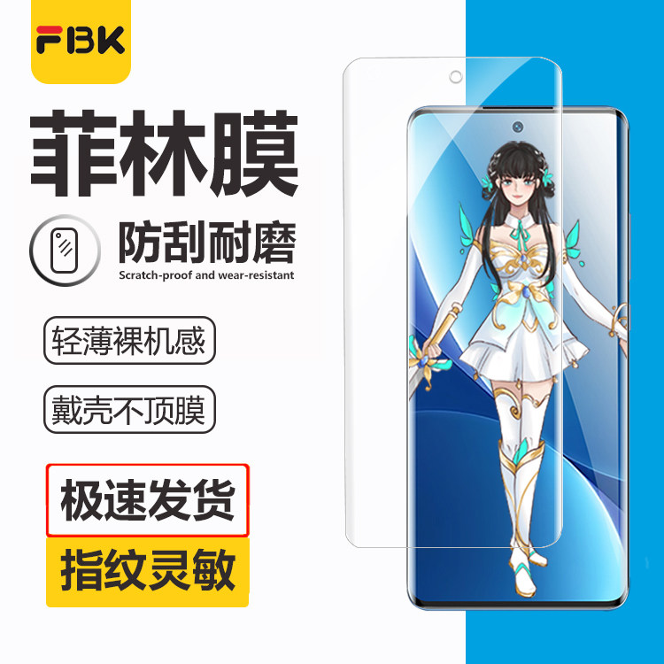 米11Pro原厂膜防刮菲林膜热弯