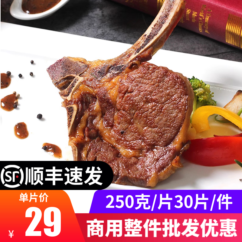 惠尚厨西餐商用调理腌制战斧牛排