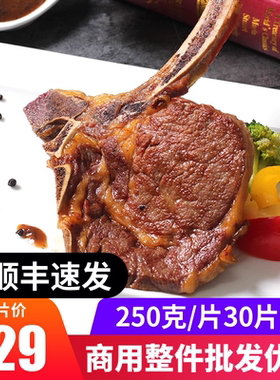惠尚厨西餐商用调理腌制战斧牛排