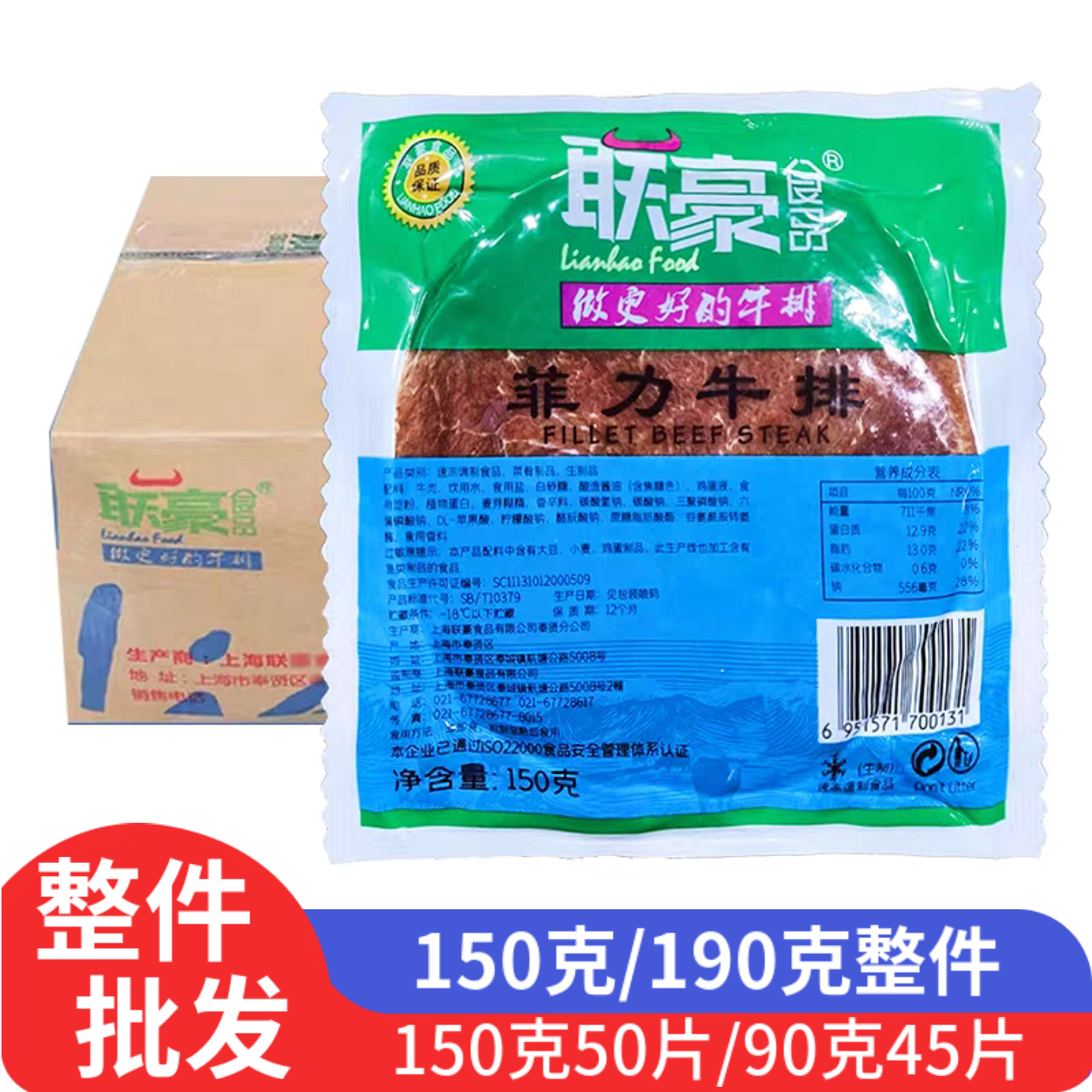 联豪菲力牛排150克190克商用整件批发西餐厅整切调理牛排商用批发