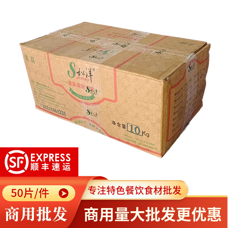 松洋西冷牛排160克/200克整件50片装茶餐厅商用调理腌制牛排批发