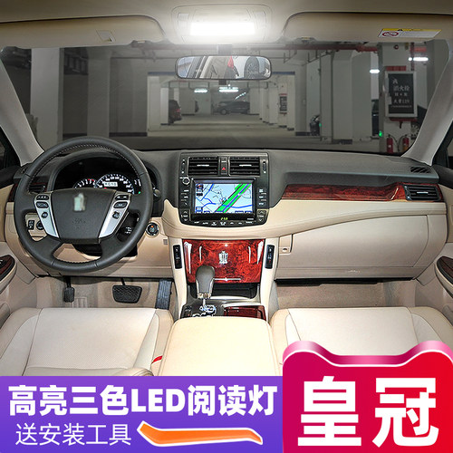05-17款皇冠车内LED阅读灯改装