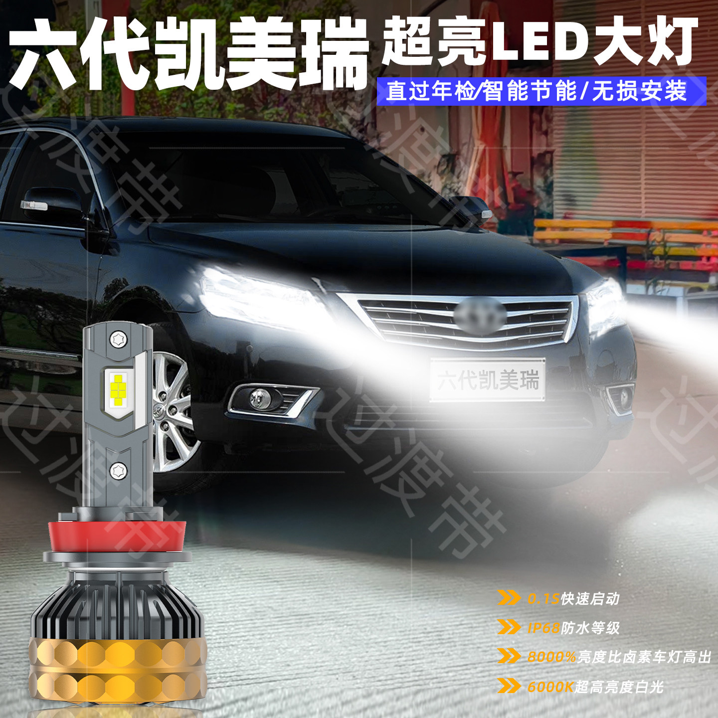 适用丰田六代凯美瑞LED前大灯06-11款远光近光超亮车灯配件改装