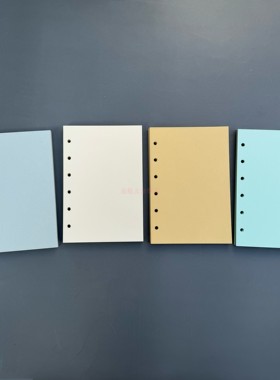 A7内页空白彩色内芯纯色手账本进口特种纸活页130g加厚88X130mm