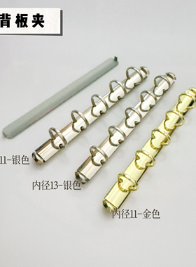 出口日本欧美A5美背夹A6文具活页夹A7插板夹A8无损替换夹[含背板]