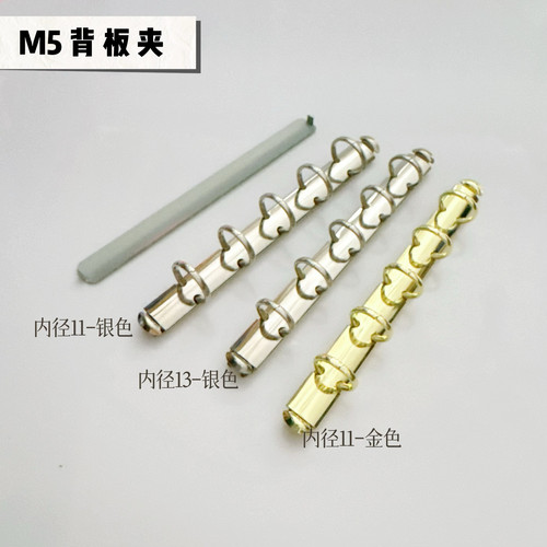 A5美背夹A6文具活页夹A7插板夹A8无损替换夹M5美背夹TN改装活页环