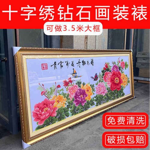 支持寄店装裱，免费清洗送撒金粉