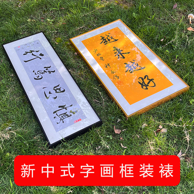 国画十字绣铝合金新中式
