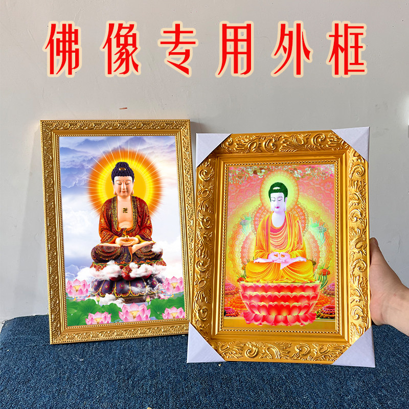 金色南无阿弥陀佛定制框架