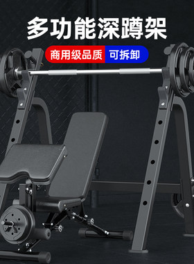 索捷杠铃卧推深蹲架用多功能健身器材举重床杠铃套装哑铃训练椅