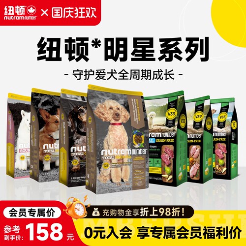 官方美国进口成犬通用型纽顿狗粮