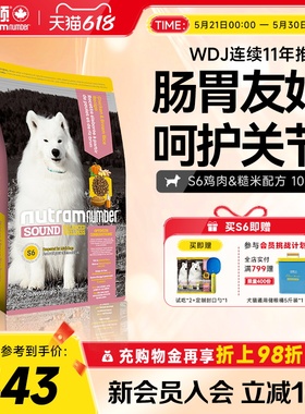 纽顿官方旗舰美国进口S6犬粮中大型鸡肉成犬全价幼犬通用狗粮10kg